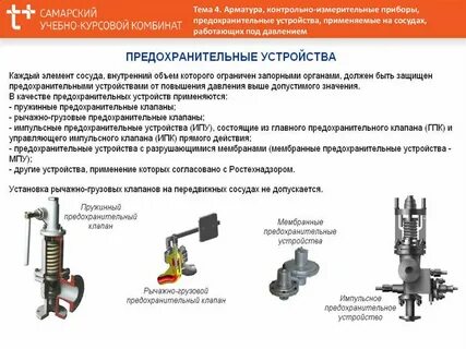 Оборудование под давлением определение