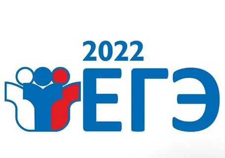 Единый государственный экзамен егэ 2023