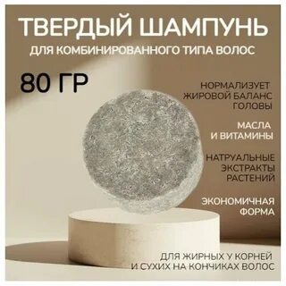 Твердый шампунь отзывы