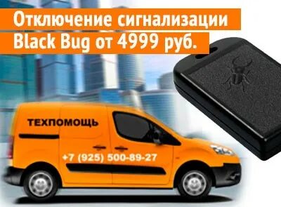 Убери блэк