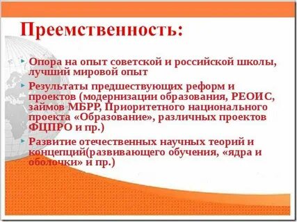 Опора обучение