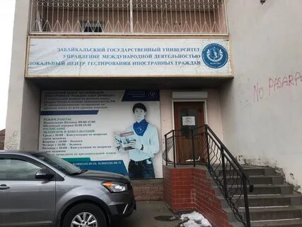 Центр тестирования иностранных