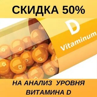 Витамин д хеликс