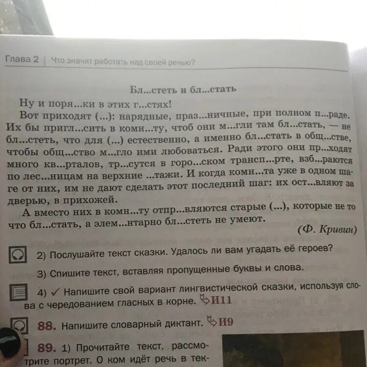 Прочитайте лингвистическую сказку феликса кривина
