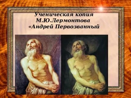Свет лермонтова