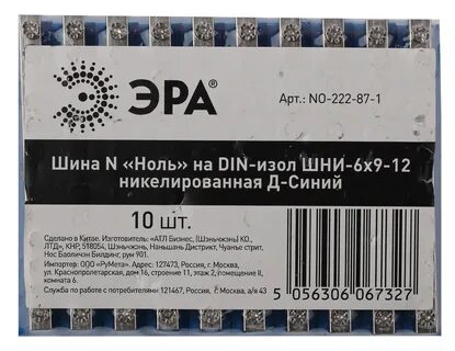 Шина эра