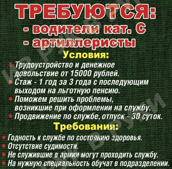 Вакансия охранник днр. Донецк вакансии. Подработка в Донецке. Вакансии ДНР. Работа Донецк свежие вакансии.