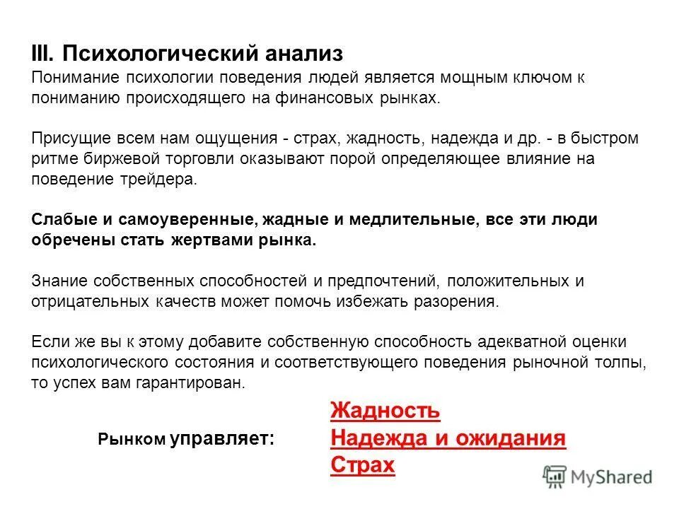 Как понять проанализировать. Лидерскиские качества. Jq показатель. Мышление абстракция. Swot – анализ своих сильных и слабых сторон личность.