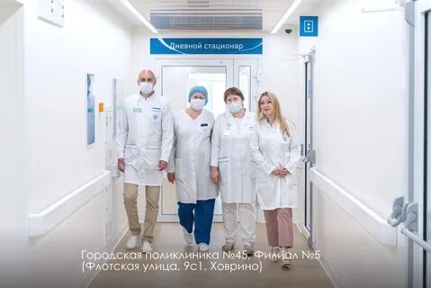 Гп 45 филиал