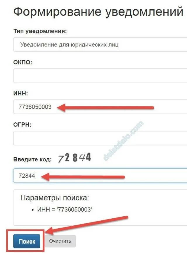 Как узнать код организации. Код окпо. инн окпо. код окпо по инн. что такое код окпо организации.