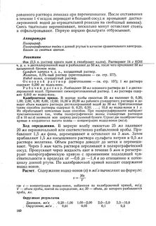 Приготовление 0 1 н раствора серной кислоты