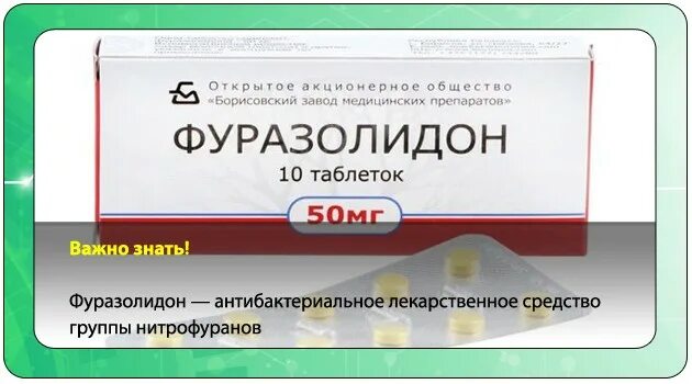Что пить при ротовирусе лекарства. При ротовирусе лекарства. препараты при ротавирусной инфекции. таблетки от ротавируса. антибактериальный препарат при ротовирусе.