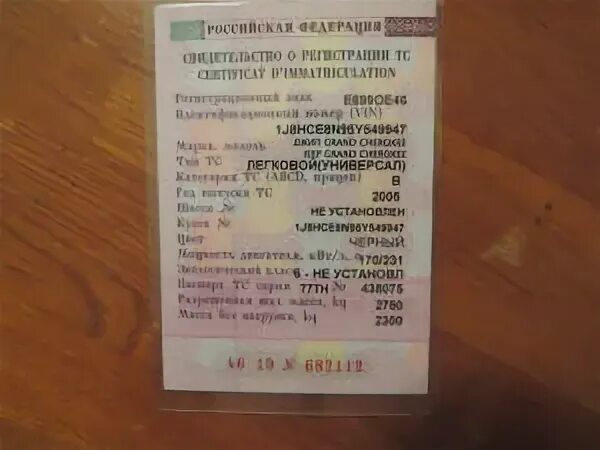 Как выглядит номер стс. Номер стс. серия свидетельства о регистрации тс. серия и номер стс. свидетельство о регистрации тс серия и номер.