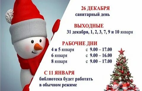 Банки в режиме выходного дня