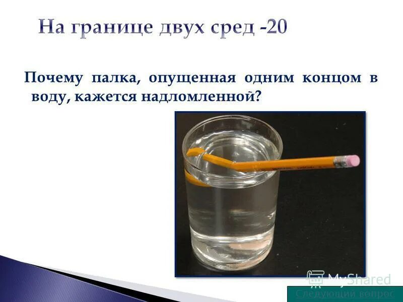 почему палочку. эбонитовая палочка. держать китайские палочки для еды. при трении эбонитовой палочки. почему палочку.