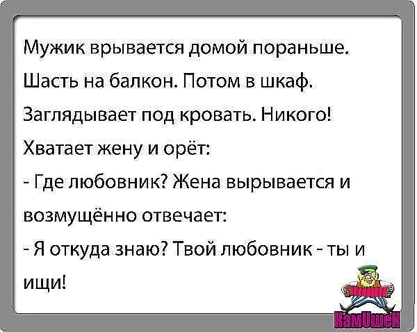 Шутки для возлюбленной. Женские анекдоты свежие. После семи. Анекдоты про подруг. Анекдоты про мужа и жену смешные.