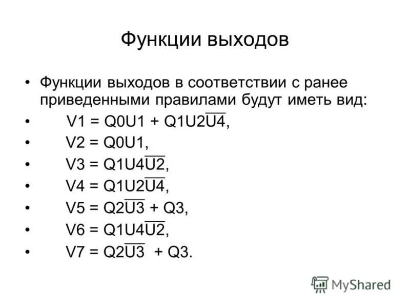 Управляющие операторы языка. Выход из функции. Выход из функции. Процесс управление релизами. Функции входа.