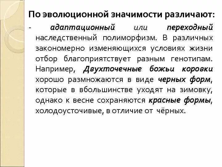 Наследственные значение для эволюции. Генетическая гетерогенность. Локуснаягетерогенность. Клинический полиморфизм и генетическая гетерогенность. Гетерогенность наследственных заболеваний пример.