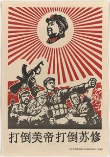 Слоган китая