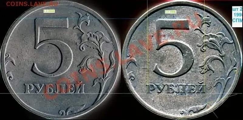 R 5 в рублях. 5р 1997. Штемпель 2.3 (с малой точкой). 5 Рублей 1997 СПМД шт 3. 5р.