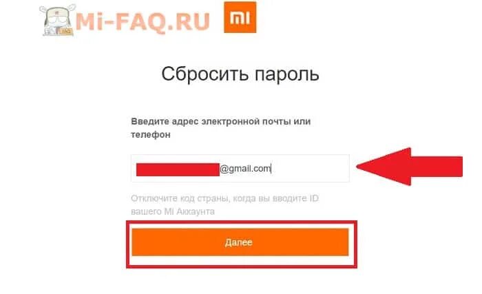 Восстановить пароль ми. Пароль для ми аккаунта. Пароли от mi аккаунтов. Mi аккаунт забыл пароль. Мой пароль от аккаунта.