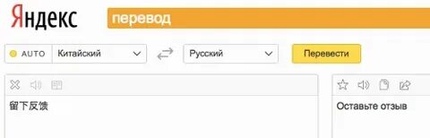 Перевод китайского текста на русский по фото