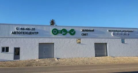 Зеленый свет пенза запчасти