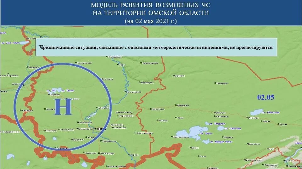 МЧС России Омской области. Метеорологические явления. Режим ЧС В Омской области 2023. Обь-Иртышское УГМС зона деятельности. Погода омск иртышское угмс