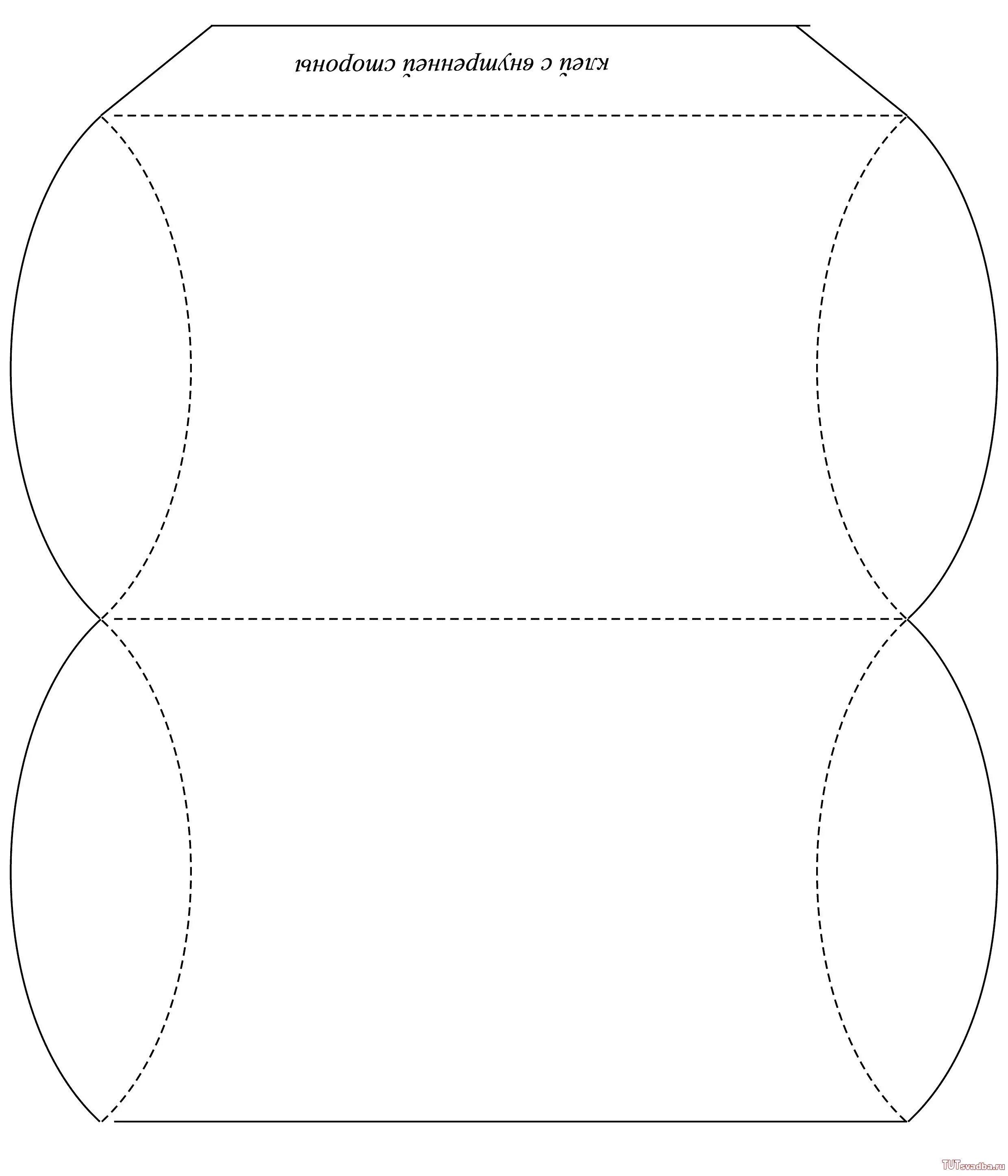 Макет коробочки конверта. Объемный конверт. Лекало конверта. Необычные конверты. Как сделать объемный конверт.