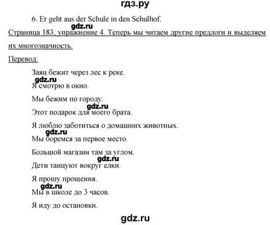 Немецкий язык 7 класс бим перевод