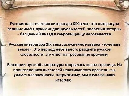 Конспект урока классика в нашей жизни