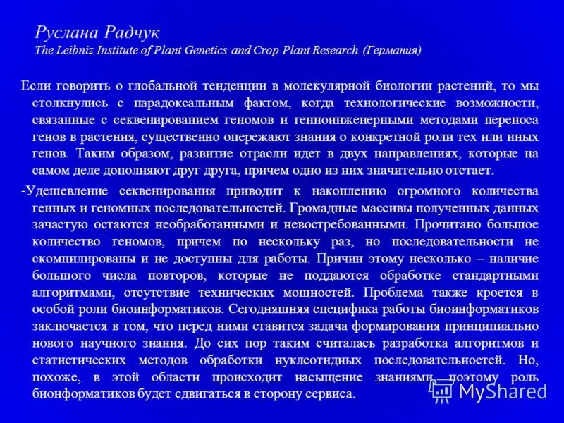 парадокс. система воспитания бехтерева. практические приемы мотивации. парадоксальная чувствительность это.