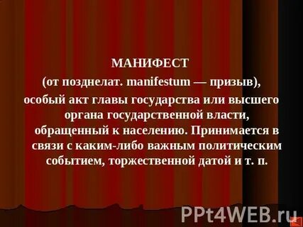 Особый акт
