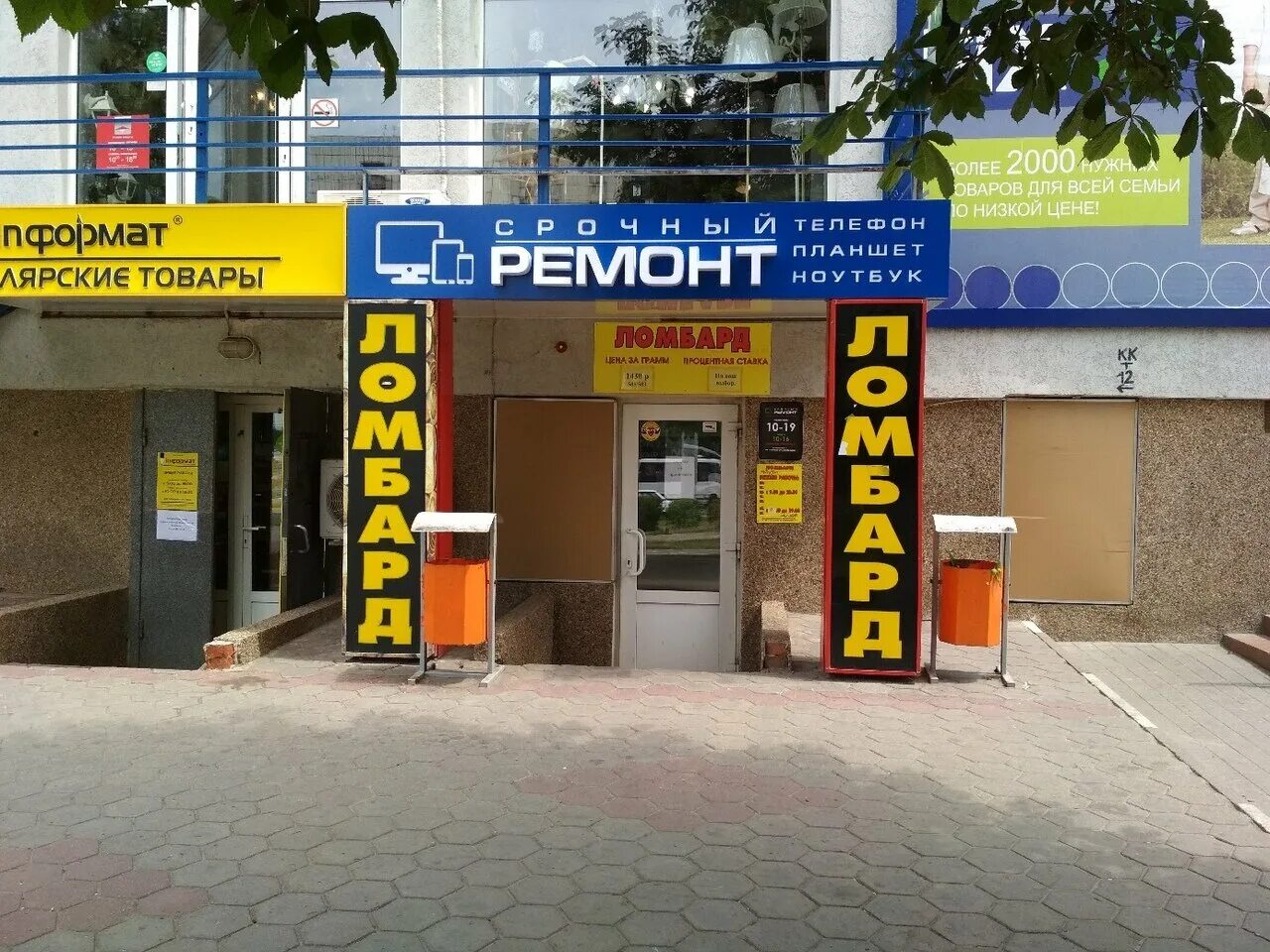 сервис телефонов. дом быта белгород преображенская 106. улица белгородский проспект белгород. белгородский проспект 71. белгородский пр-т, 71.