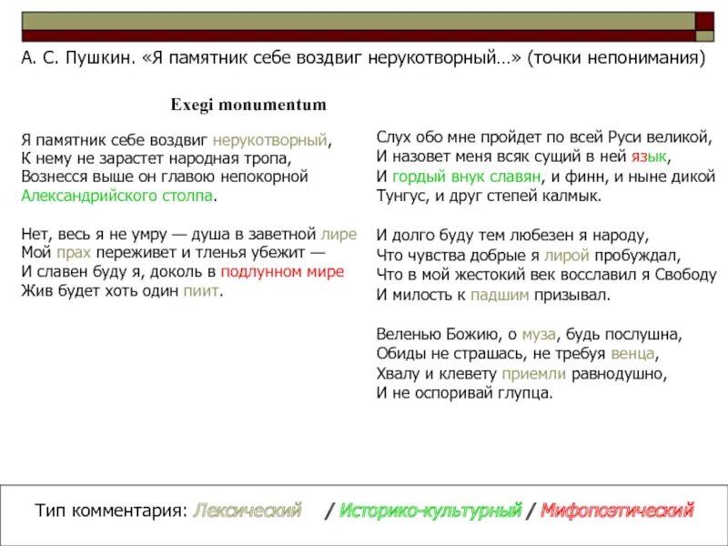 Какие чувства пробуждает пушкин. Какие чувства пробуждает пушкин