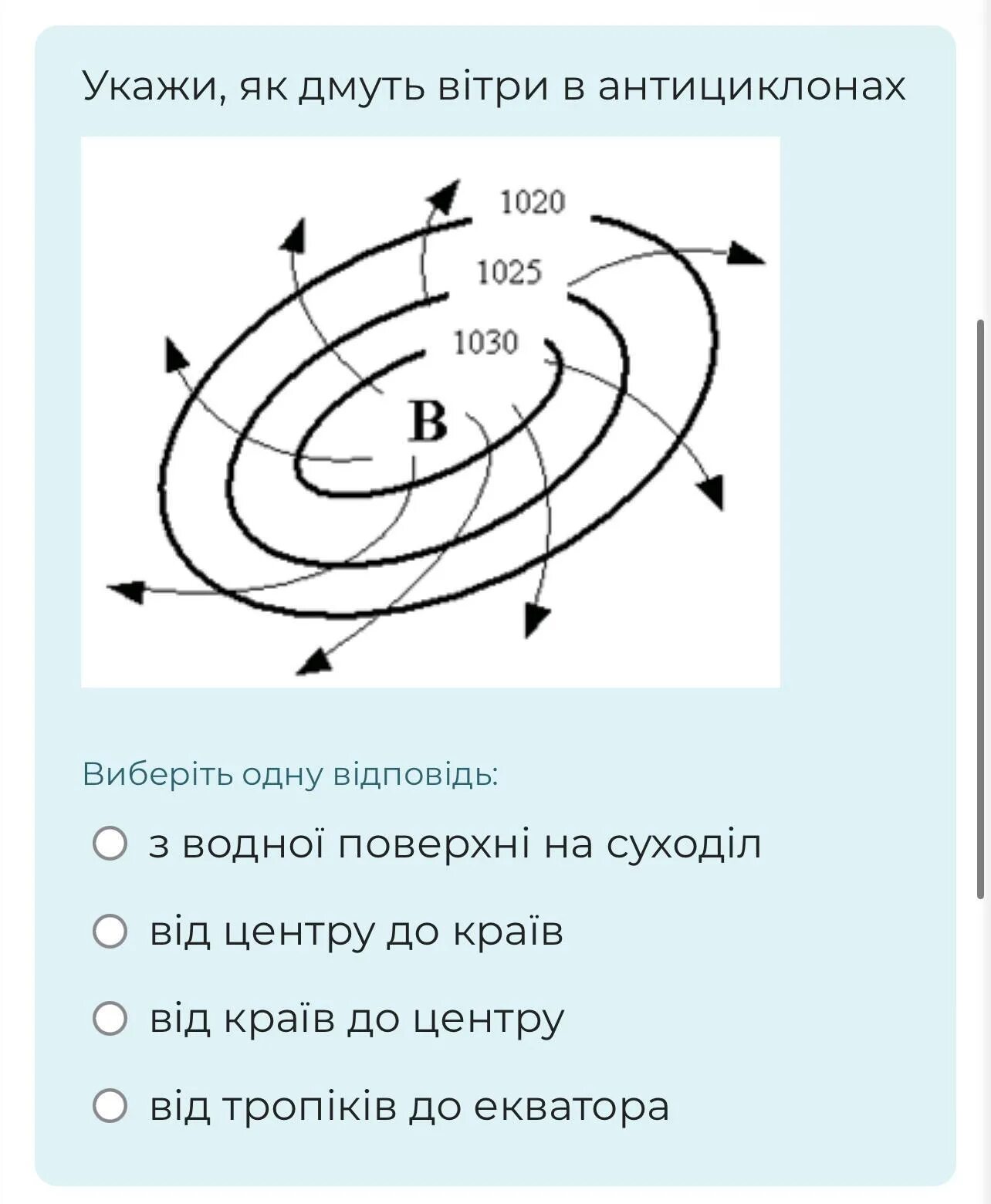 Движение центра к периферии. Циклон схема движение воздуха. схема циклона и антициклона. циклон схема география. циклон рисунок.