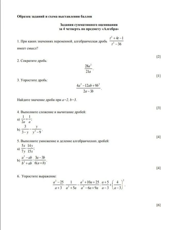 Соч 3 по физике 8 класс. Сор 2 по алгебре 7 класс 1 четверть. 7 Класс Алгебра соч за 2 четверть. Соч Алгебра 7 класс 4 четверть. Соч по алгебре 7 класс 1 вариант 3 четверть.