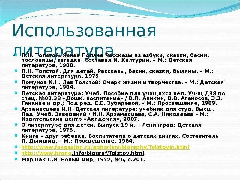 Толстой Лев Николаевич научно-Познавательные рассказы. Л Н толстой научно Познавательные рассказы 4 класс. Научно Познавательные рассказы Льва Николаевича Толстого. Детские научно Познавательные рассказы Льва Николаевича Толстого.