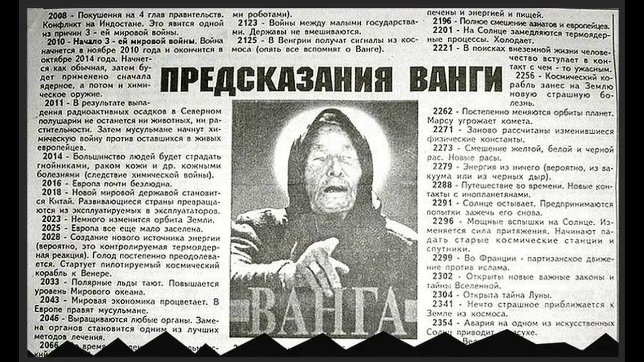 жди меня 5 июля 2024