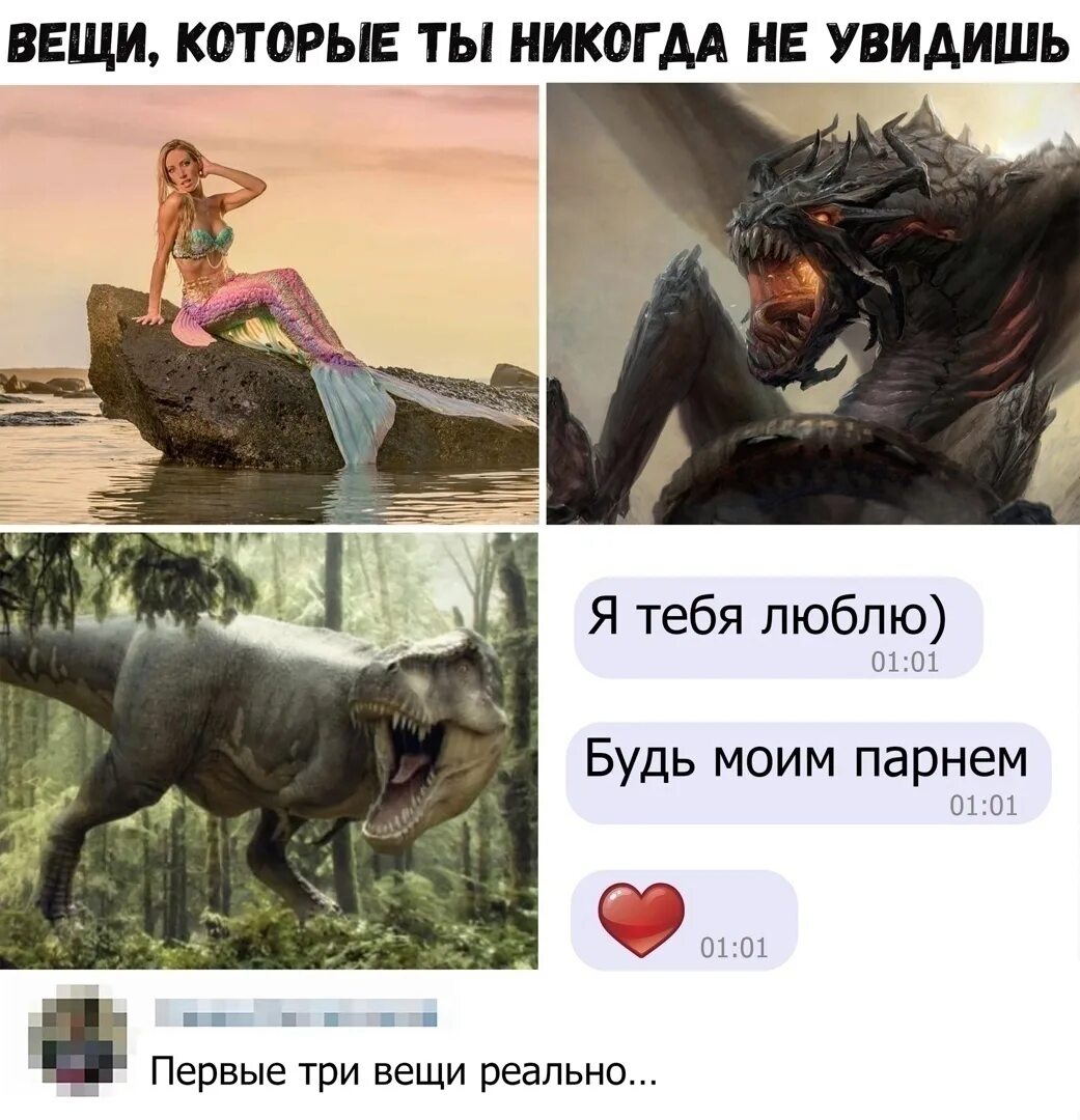 Никогда не видел. Вещи которые никогда не увидят. Вещи которые ты никогда не увидишь Мем. Вещи которые никогда не случается. Вещи которые ты никогда не видел мемы.