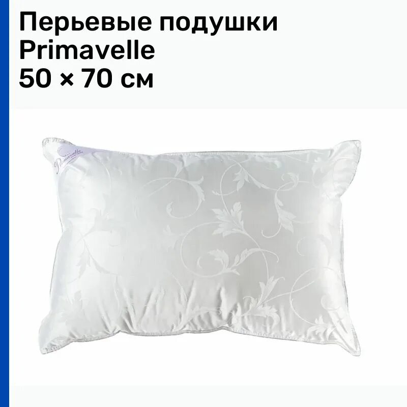 Перьевая подушка. Чернильная подушка. Подушка холлофайбер 70х70. Пухо перьевая подушка. Подушка упругая.