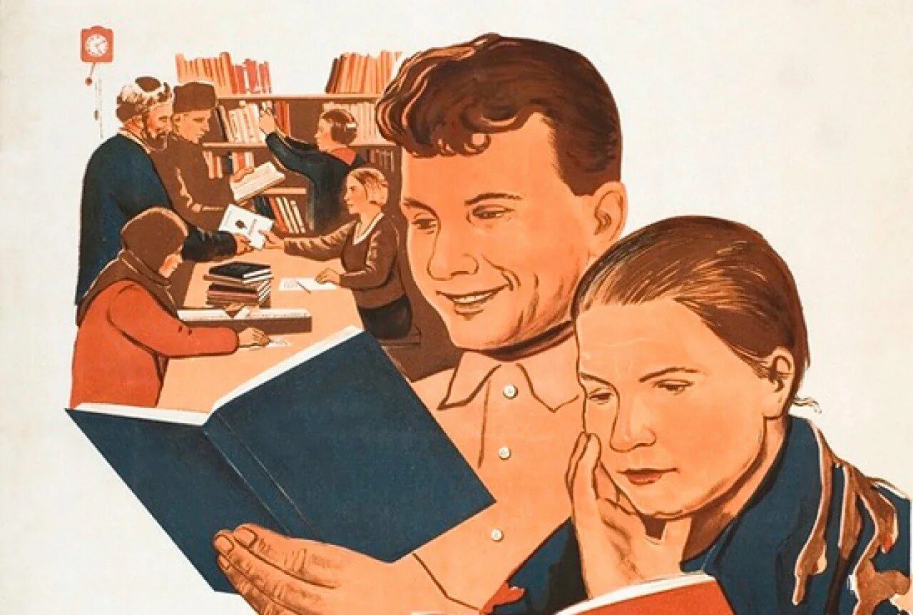Советские плакаты. Литература СССР плакаты. Библиотечные плакаты. Плакаты СССР про чтение. Плакат читаем книги