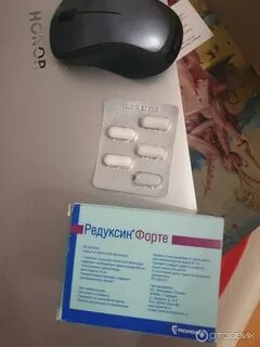 Редуксин форте отзывы 2024