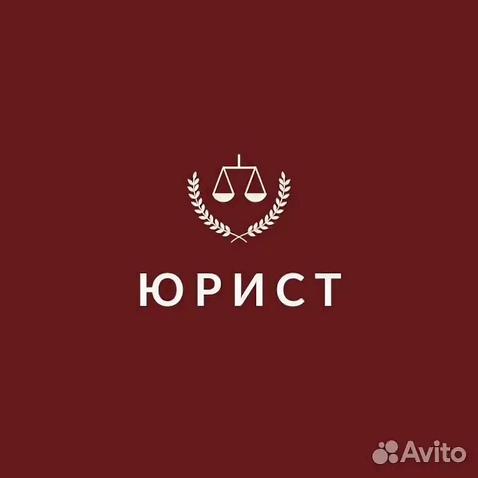 923 998. Адвокат Таганрог. Ростов на Дону юрист твое право. Юристы Таганрог.