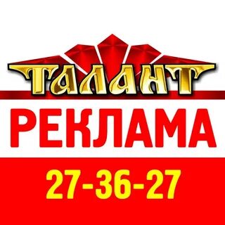 Компания талант