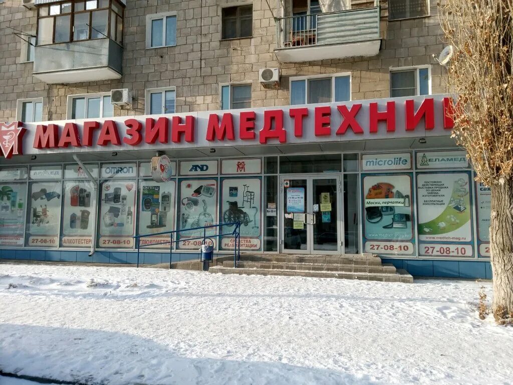 Медтехника волгоградская. Медтехника волгоград хорошева. Ул. Медтехника волгоград на мира 13. Магазин медтехника волгоград еременко.