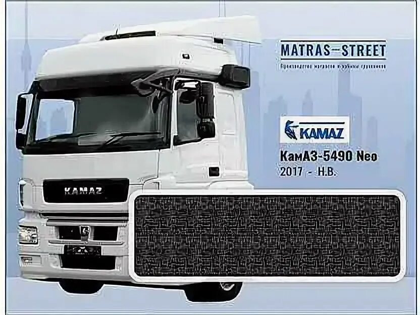 Матрас спалки камаз нео. Размер матраса камаз 5490 нео. Матрац для камаз компас 9. Матрас камаз 5490. Матрас камаз 5490 спальника.