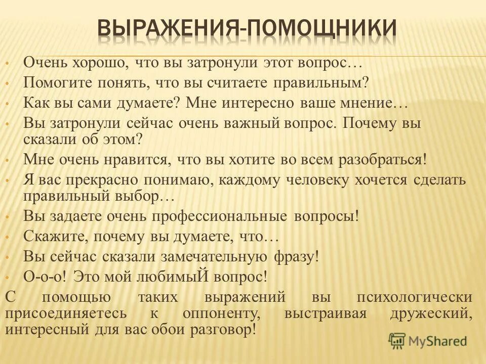 в тексте автор поднимает проблему. вывод на тему угодничество как писать. затрагивает важный вопрос. безличность картинки. куча вопросов.