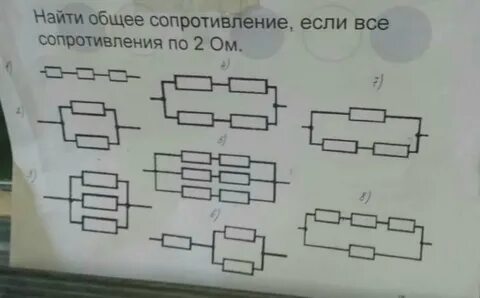 Сопротивление равно 2 ом