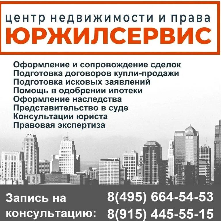 Агентство недвижимости московская область. Объявление агентства недвижимости. услуги агентства недвижимости перечень. реклама агентства недвижимости. агентство недвижимости москва.